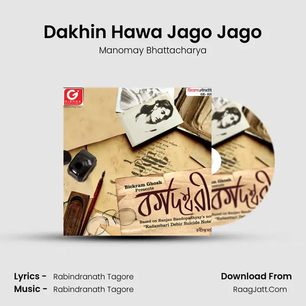 Dakhin Hawa Jago Jago Song mp3 | Manomay Bhattacharya