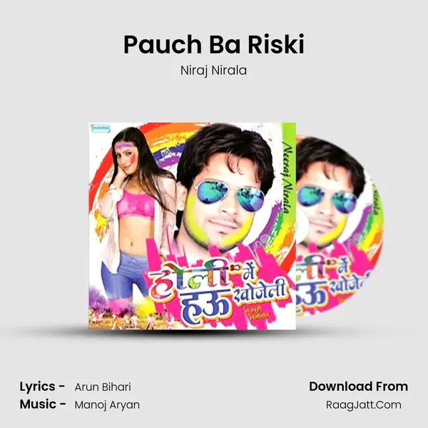 Pauch Ba Riski Song mp3 | Niraj Nirala