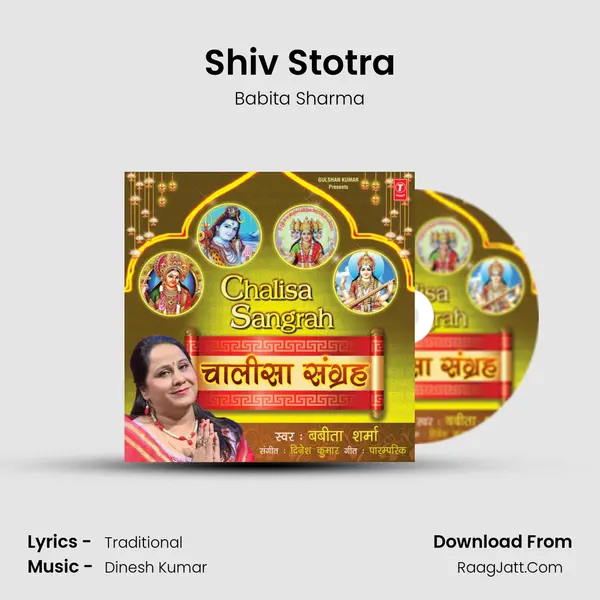 Shiv Stotra Song mp3 | Babita Sharma