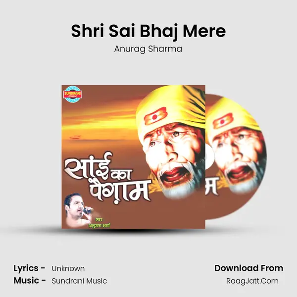 Shri Sai Bhaj Mere Song mp3 | Anurag Sharma