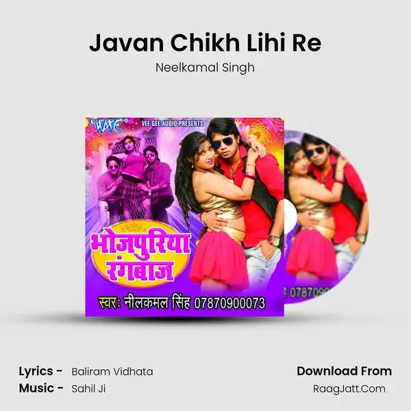 Javan Chikh Lihi Re Song mp3 | Neelkamal Singh