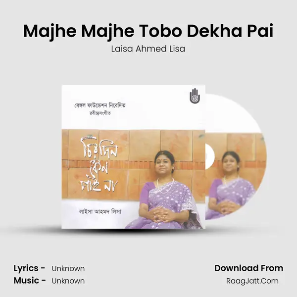 Majhe Majhe Tobo Dekha Pai Song mp3 | Laisa Ahmed Lisa