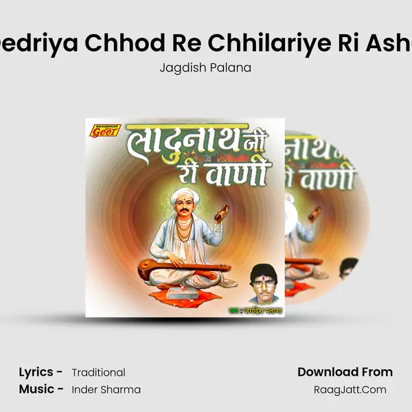 Dedriya Chhod Re Chhilariye Ri Asha Song mp3 | Jagdish Palana