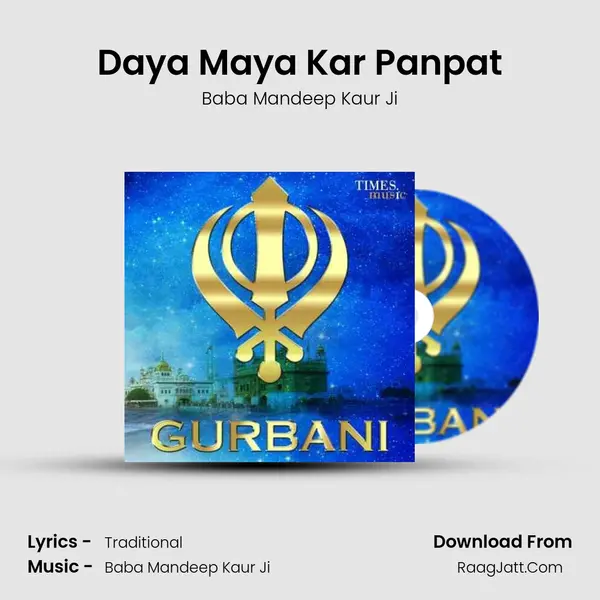 Daya Maya Kar Panpat Song mp3 | Baba Mandeep Kaur Ji