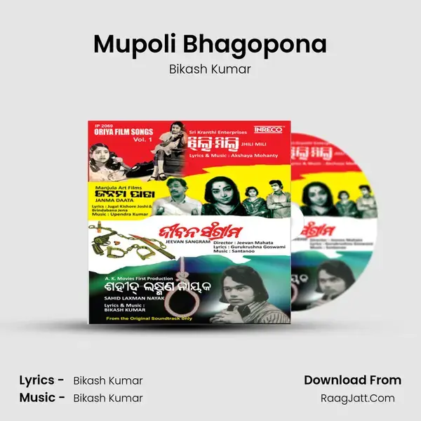 Mupoli Bhagopona mp3 song