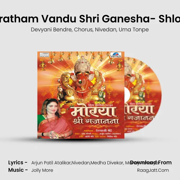 Pratham Vandu Shri Ganesha- Shlok mp3 song