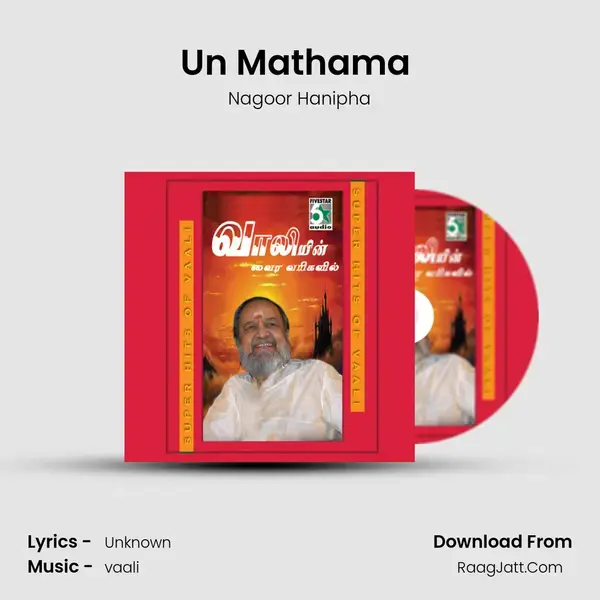 Un Mathama (From 