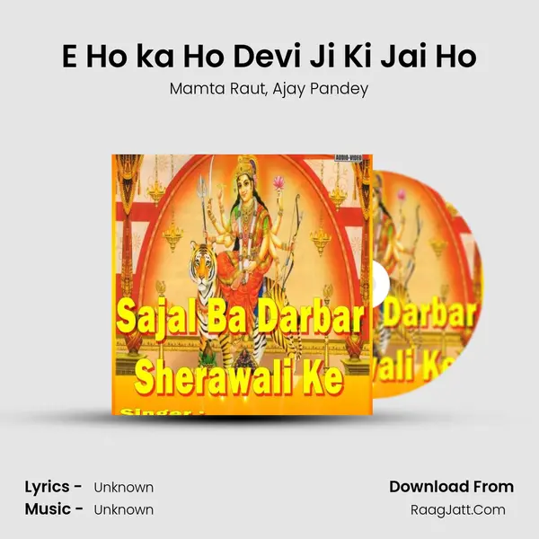 E Ho ka Ho Devi Ji Ki Jai Ho Song mp3 | Mamta Raut