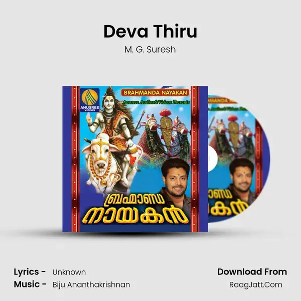 Deva Thiru Song mp3 | M. G. Suresh