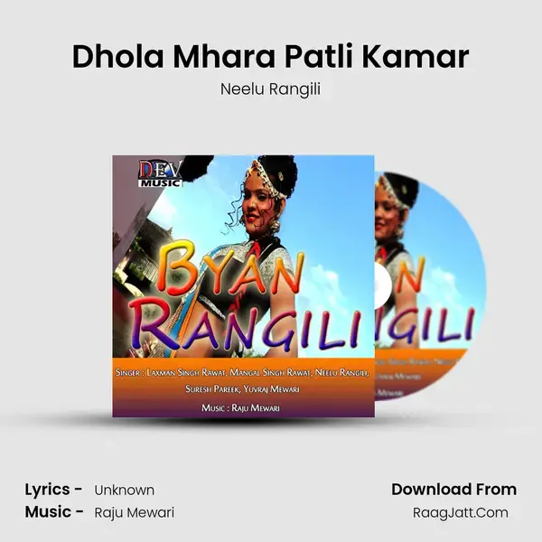 Dhola Mhara Patli Kamar Song mp3 | Neelu Rangili