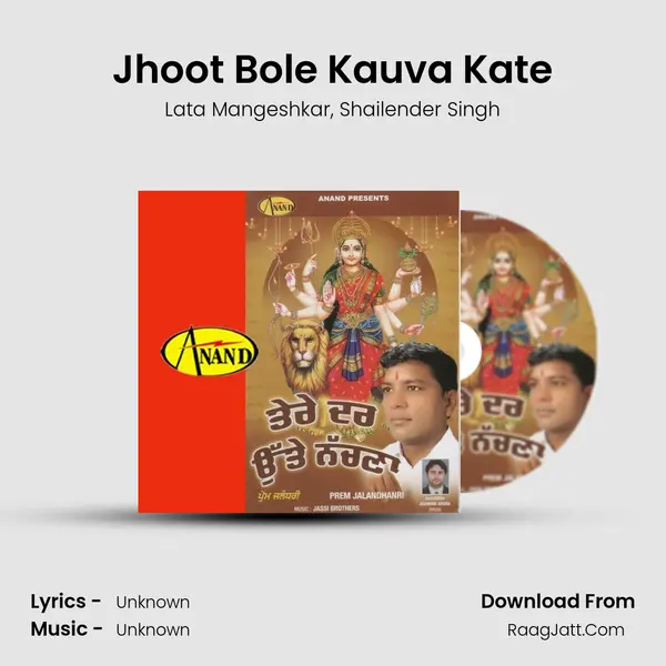 Jhoot Bole Kauva Kate mp3 song