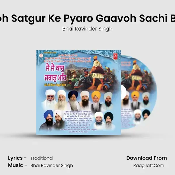 Aavoh Satgur Ke Pyaro Gaavoh Sachi Baani Song mp3 | Bhai Ravinder Singh