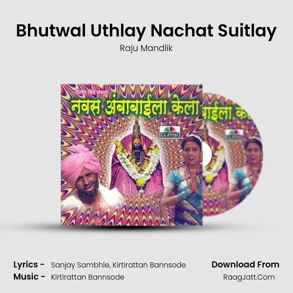 Bhutwal Uthlay Nachat Suitlay Song mp3 | Raju Mandlik