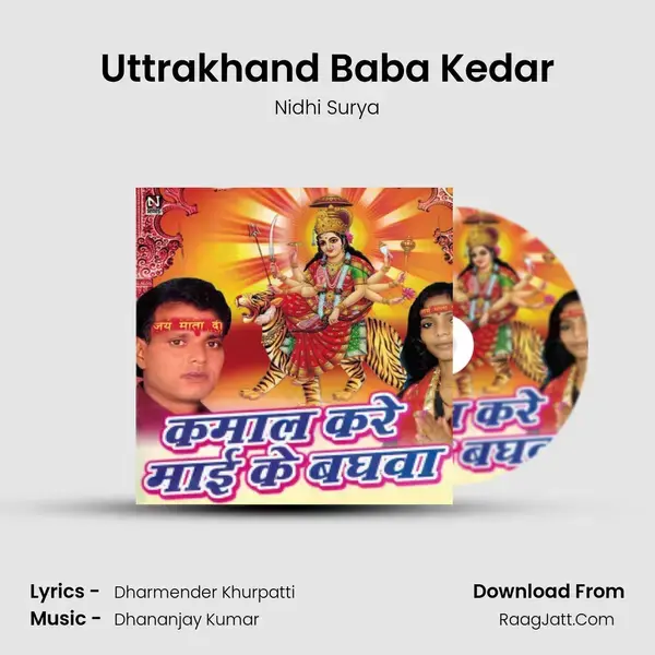 Uttrakhand Baba Kedar mp3 song