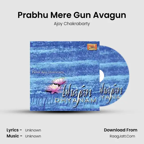 Prabhu Mere Gun Avagun mp3 song