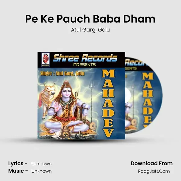 Pe Ke Pauch Baba Dham mp3 song