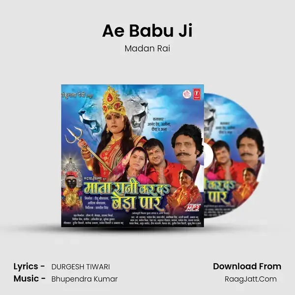 Ae Babu Ji Song mp3 | Madan Rai