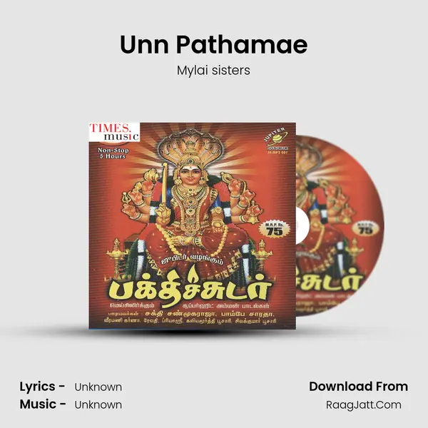 Unn Pathamae Song mp3 | Mylai sisters