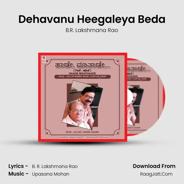 Dehavanu Heegaleya Beda Song mp3 | B.R. Lakshmana Rao