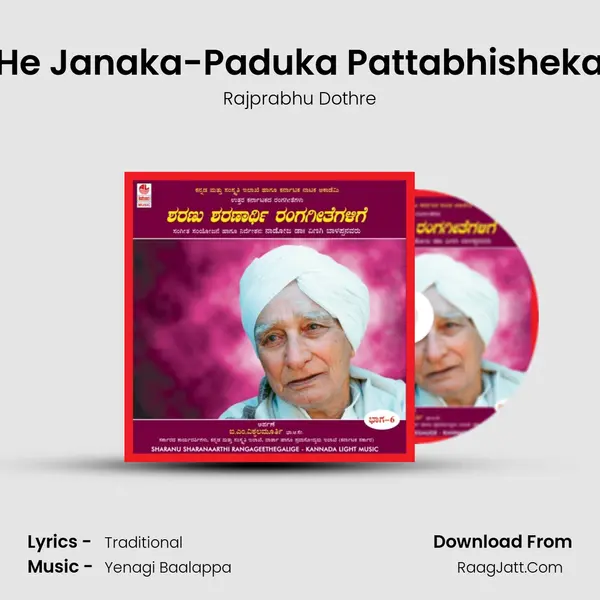 He Janaka-Paduka Pattabhisheka mp3 song