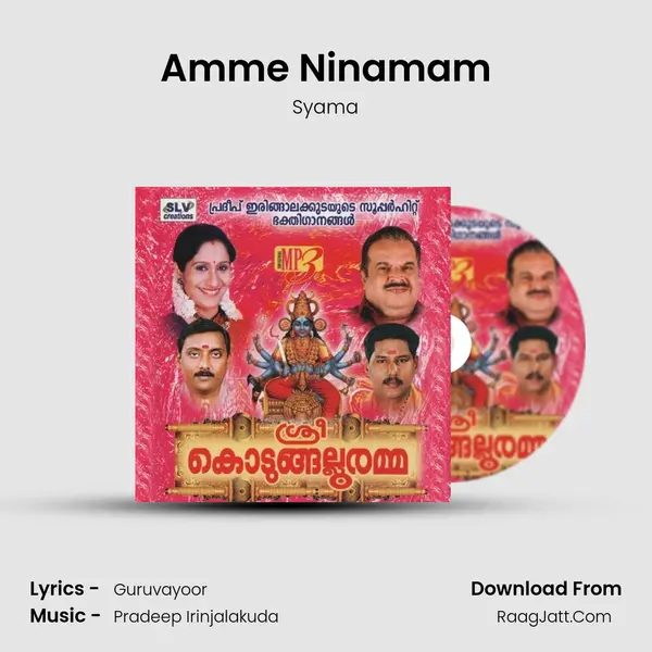 Amme Ninamam Song mp3 | Syama