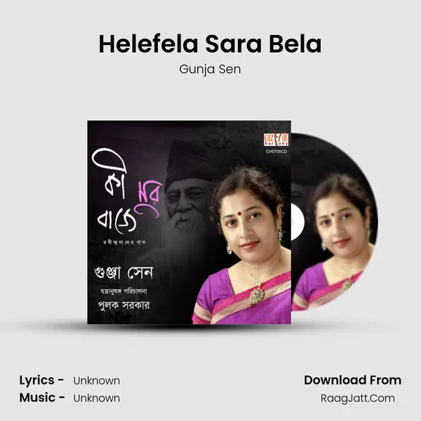 Helefela Sara Bela Song mp3 | Gunja Sen