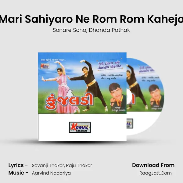 Mari Sahiyaro Ne Rom Rom Kahejo Song mp3 | Sonare Sona