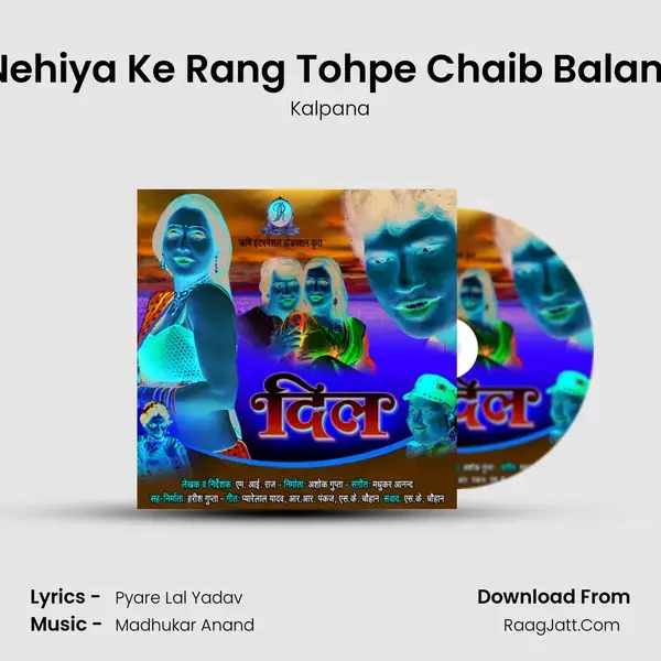 Nehiya Ke Rang Tohpe Chaib Balam Song mp3 | Kalpana