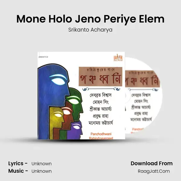 Mone Holo Jeno Periye Elem Song mp3 | Srikanto Acharya