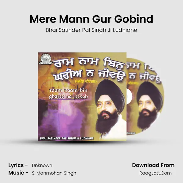 Mere Mann Gur Gobind mp3 song