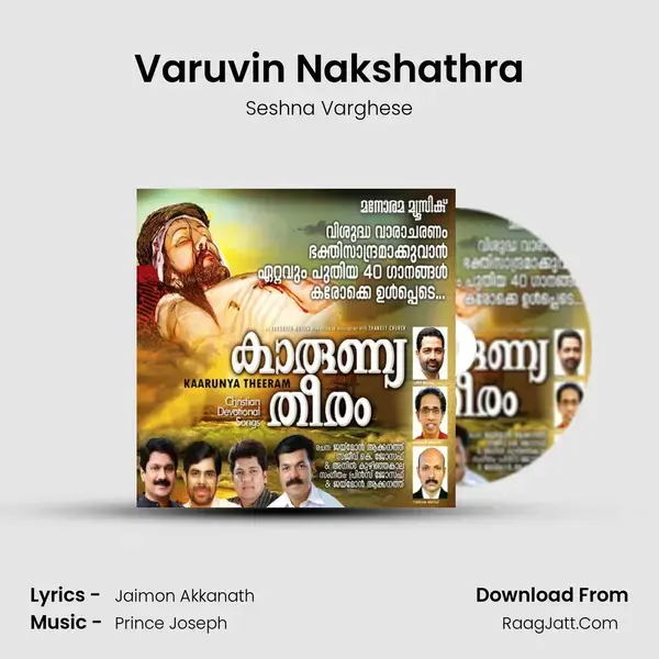 Varuvin Nakshathra Song mp3 | Seshna Varghese