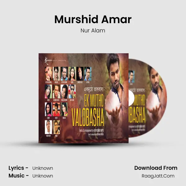 Murshid Amar Song mp3 | Nur Alam