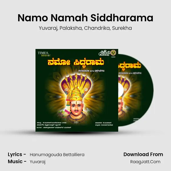 Namo Namah Siddharama mp3 song