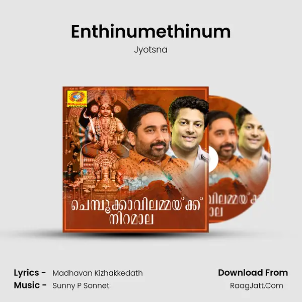 Enthinumethinum Song mp3 | Jyotsna