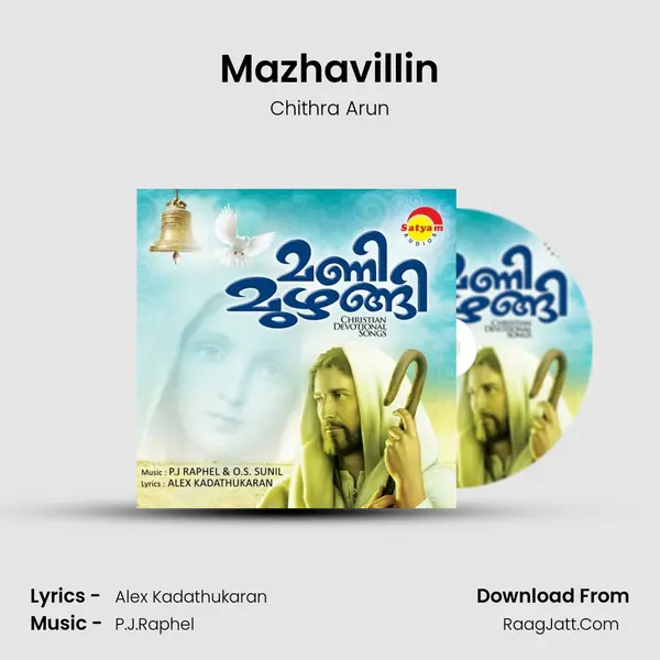 Mazhavillin Song mp3 | Chithra Arun