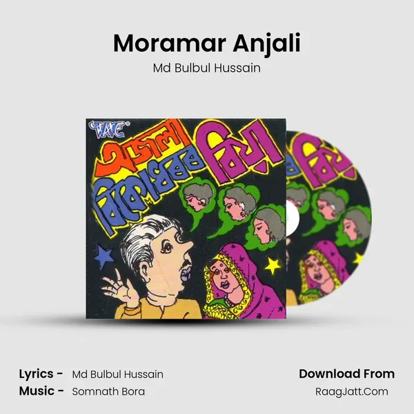 Moramar Anjali mp3 song