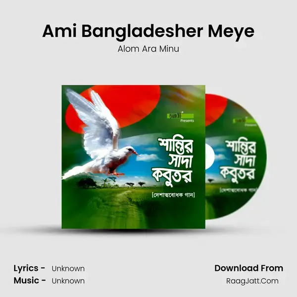 Ami Bangladesher Meye mp3 song