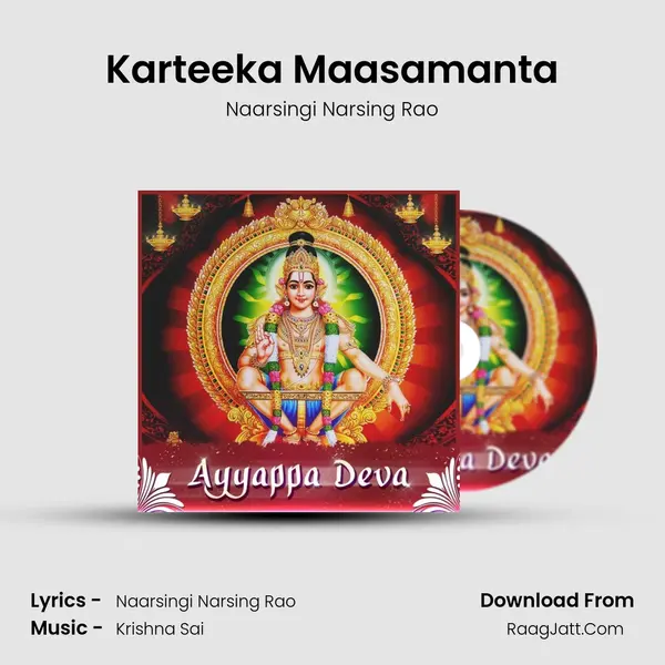 Karteeka Maasamanta mp3 song