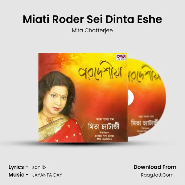 Miati Roder Sei Dinta Eshe Song mp3 | Mita Chatterjee