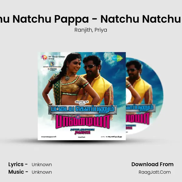 Natchu Natchu Pappa - Natchu Natchu Baby Song mp3 | Ranjith