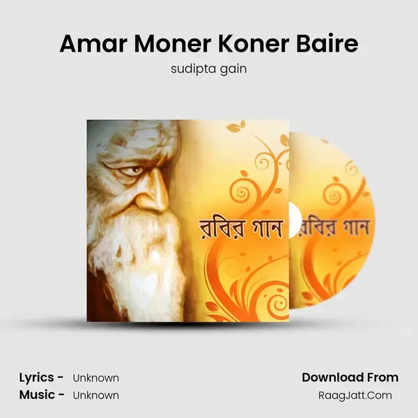 Amar Moner Koner Baire mp3 song