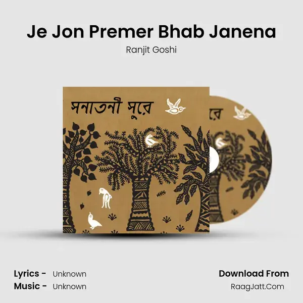 Je Jon Premer Bhab Janena mp3 song