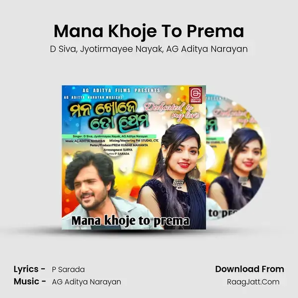 Mana Khoje To Prema mp3 song