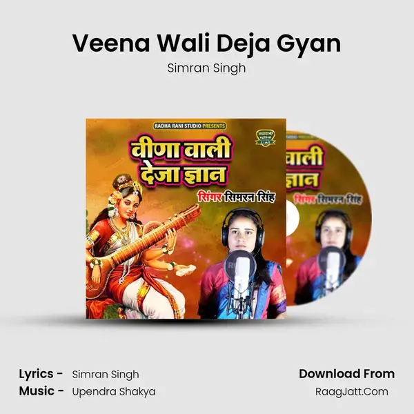 Veena Wali Deja Gyan mp3 song