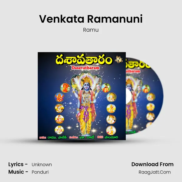 Venkata Ramanuni mp3 song