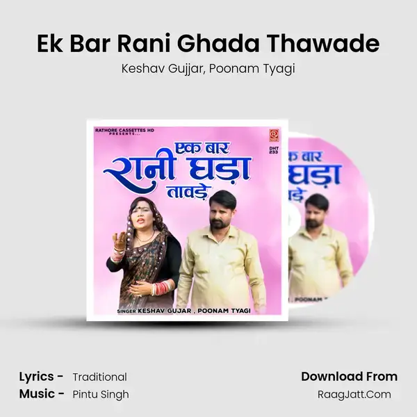 Ek Bar Rani Ghada Thawade mp3 song