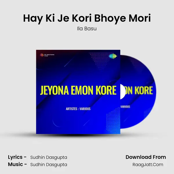 Hay Ki Je Kori Bhoye Mori Song mp3 | Ila Basu