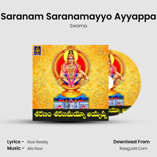 Saranam Saranamayyo Ayyappa mp3 song