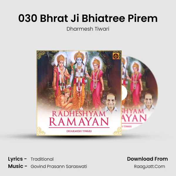 030 Bhrat Ji Bhiatree Pirem Song mp3 | Dharmesh Tiwari