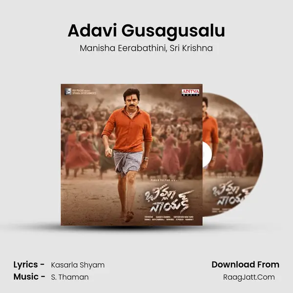 Adavi Gusagusalu mp3 song